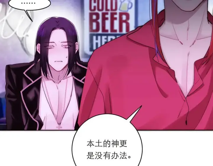 《恩公不做文人雅士》第69话 往事图166