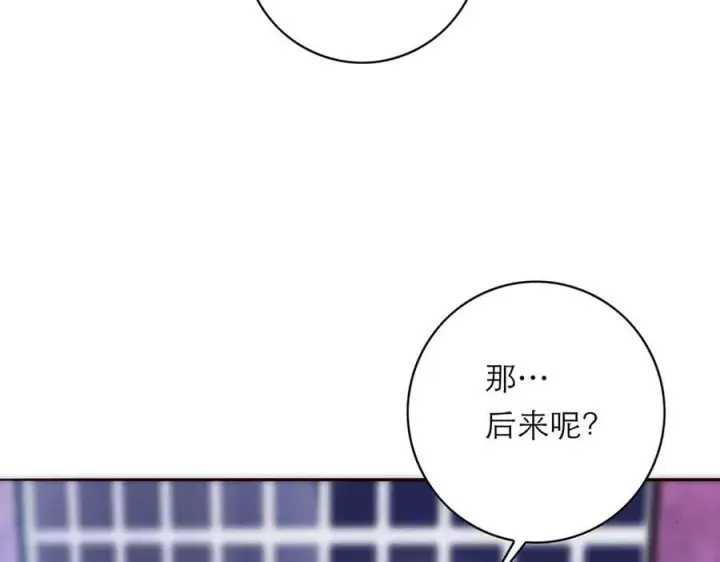 《恩公不做文人雅士》第69话 往事图167