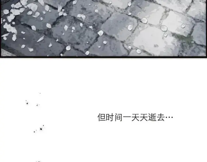 《恩公不做文人雅士》第69话 往事图20