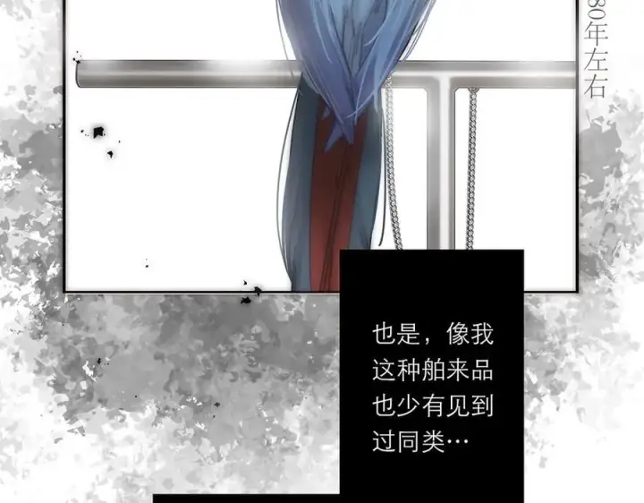 《恩公不做文人雅士》第69话 往事图24