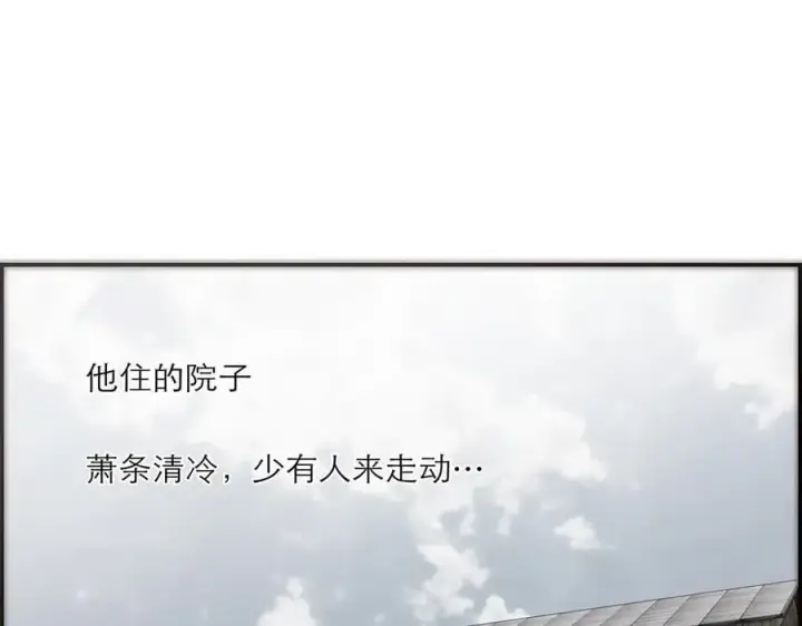 《恩公不做文人雅士》第69话 往事图27
