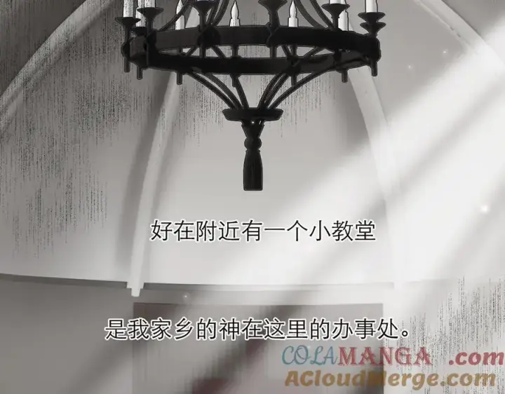 《恩公不做文人雅士》第69话 往事图33