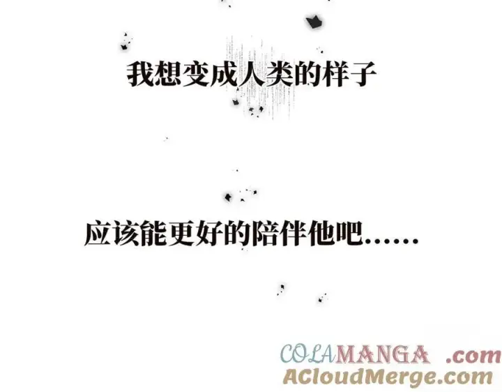 《恩公不做文人雅士》第69话 往事图37