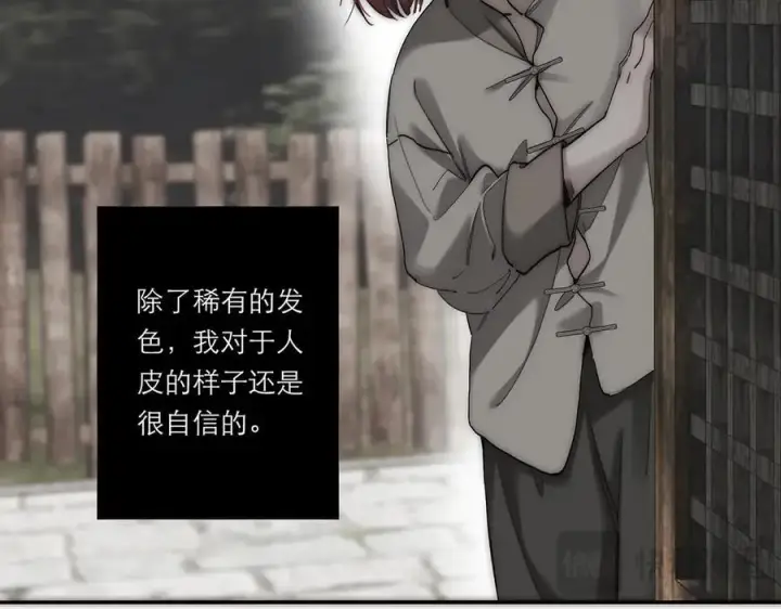 《恩公不做文人雅士》第69话 往事图39