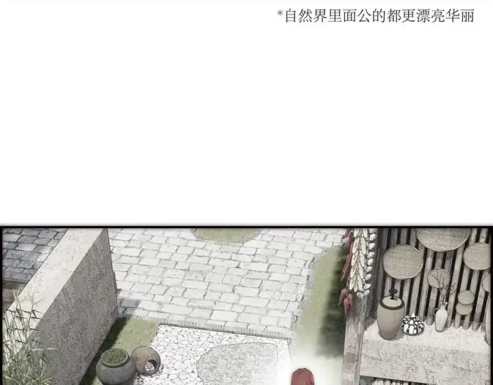 《恩公不做文人雅士》第69话 往事图40