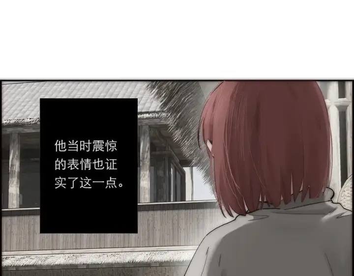 《恩公不做文人雅士》第69话 往事图42