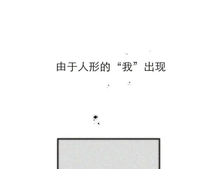 《恩公不做文人雅士》第69话 往事图44