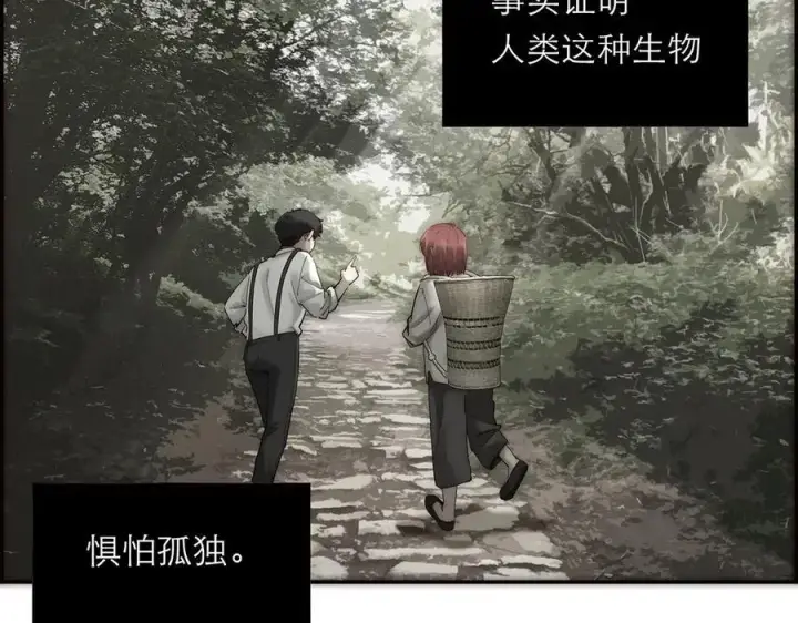 《恩公不做文人雅士》第69话 往事图48