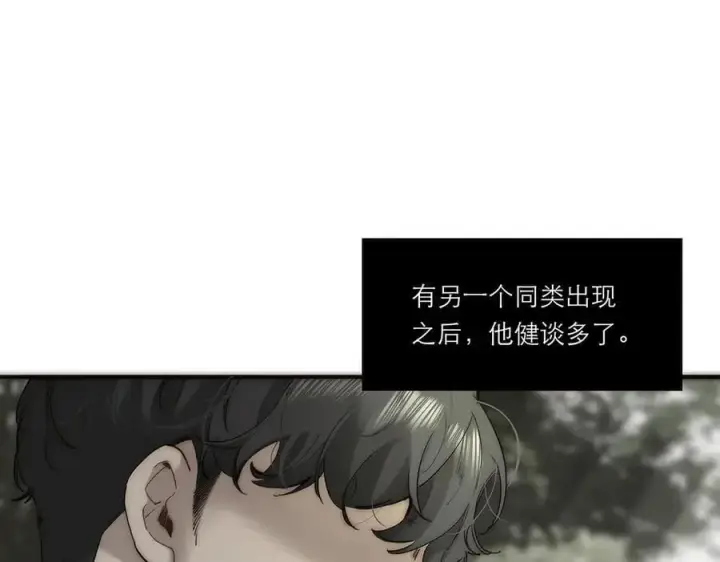 《恩公不做文人雅士》第69话 往事图50