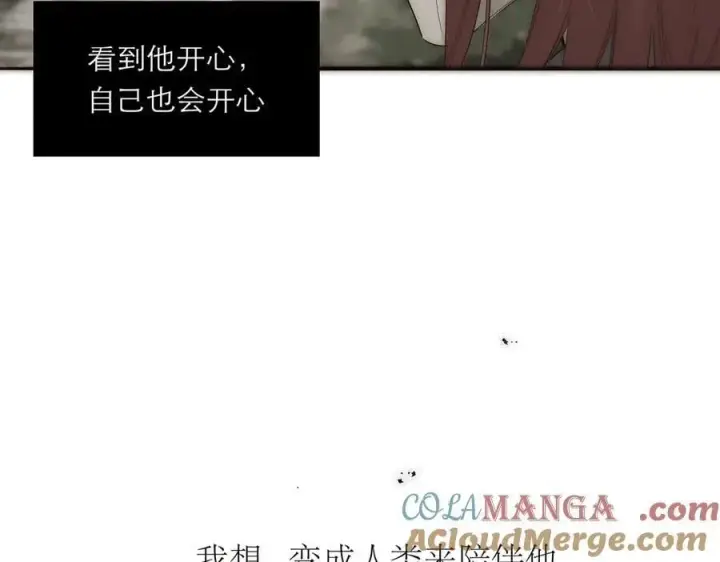 《恩公不做文人雅士》第69话 往事图53