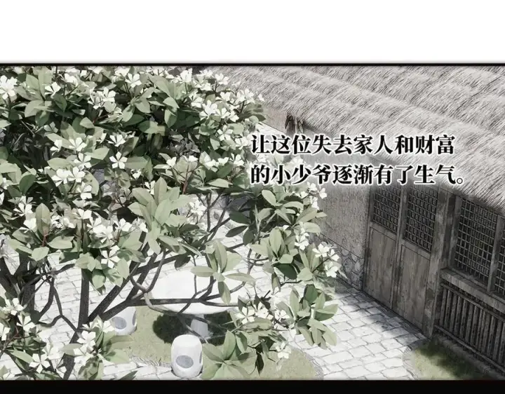 《恩公不做文人雅士》第69话 往事图58