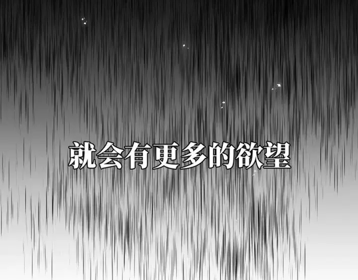 《恩公不做文人雅士》第69话 往事图60