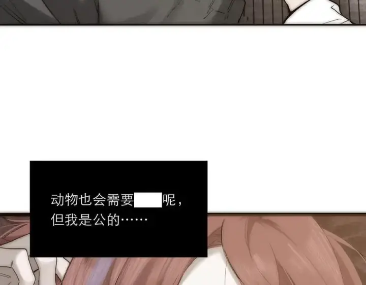 《恩公不做文人雅士》第69话 往事图68