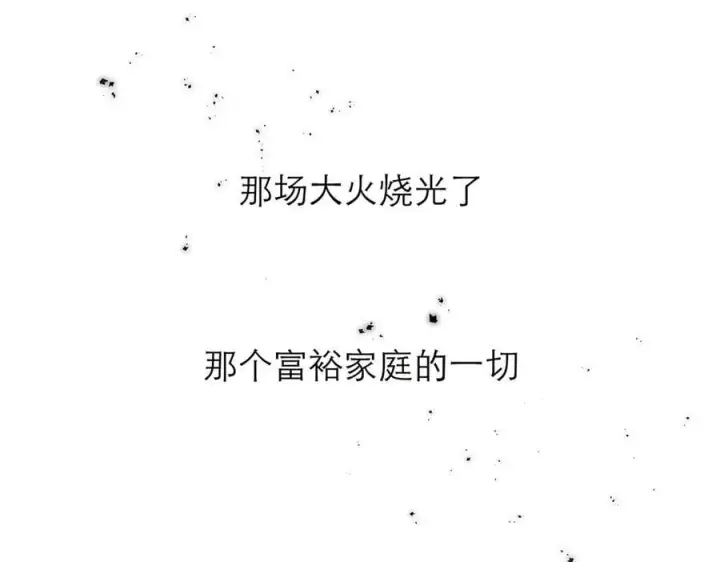 《恩公不做文人雅士》第69话 往事图7