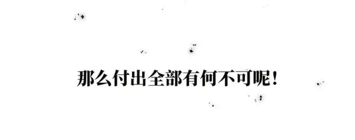 《恩公不做文人雅士》第69话 往事图72