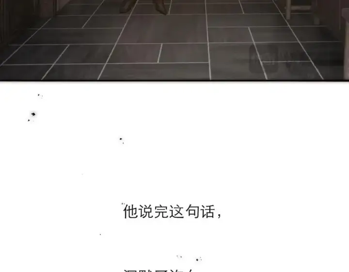 《恩公不做文人雅士》第69话 往事图75