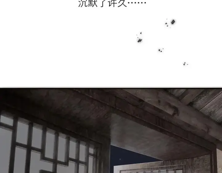 《恩公不做文人雅士》第69话 往事图76