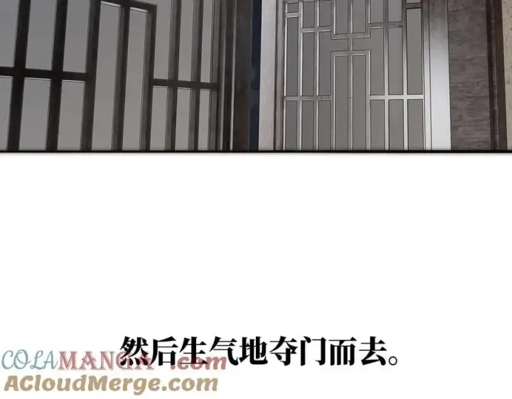 《恩公不做文人雅士》第69话 往事图77