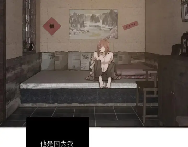 《恩公不做文人雅士》第69话 往事图79