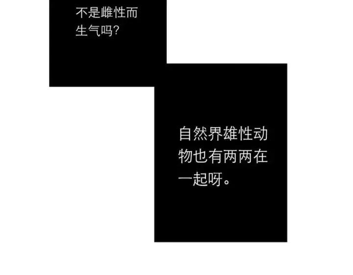 《恩公不做文人雅士》第69话 往事图80