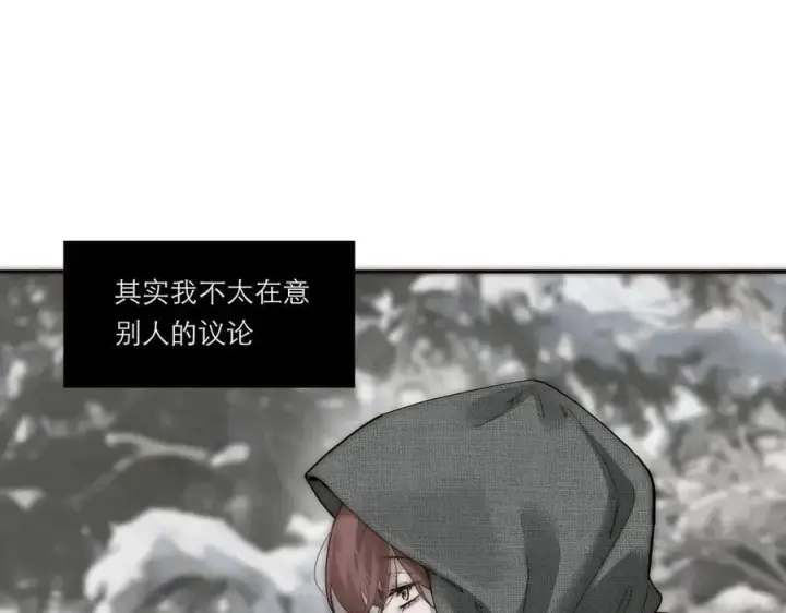 《恩公不做文人雅士》第69话 往事图87