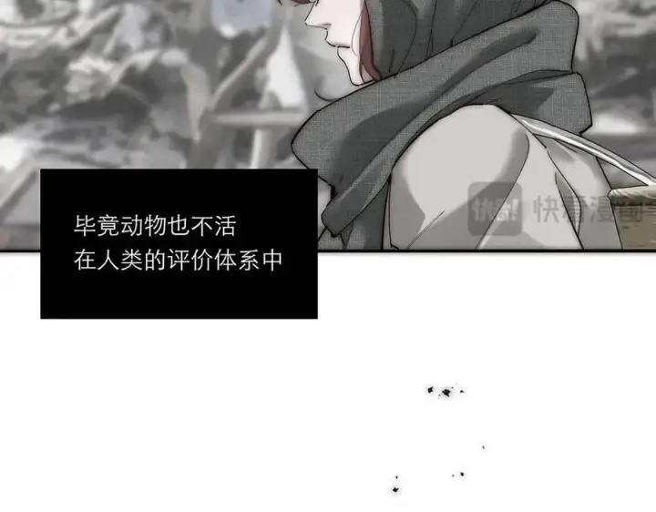 《恩公不做文人雅士》第69话 往事图88