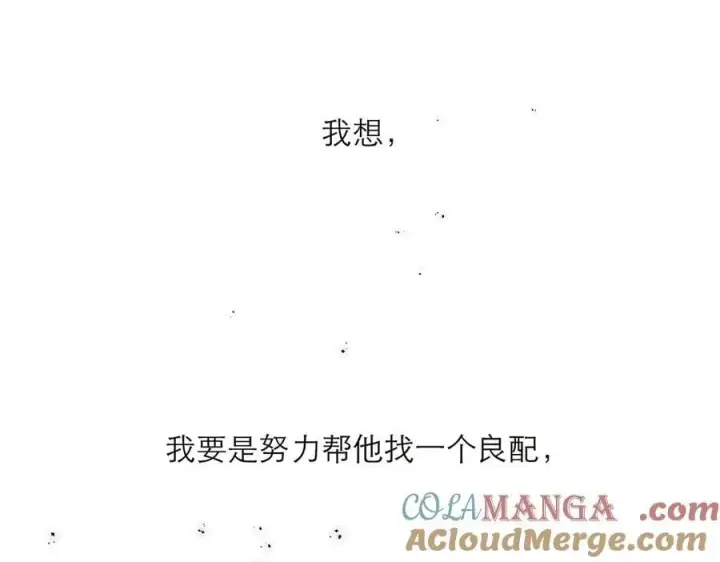 《恩公不做文人雅士》第69话 往事图89