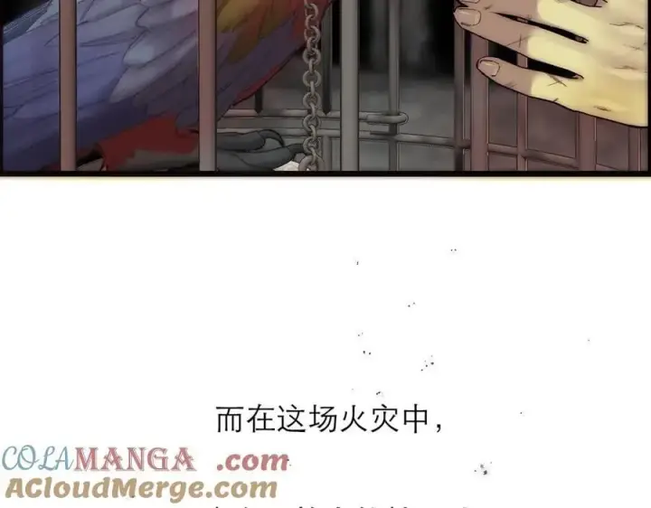 《恩公不做文人雅士》第69话 往事图9