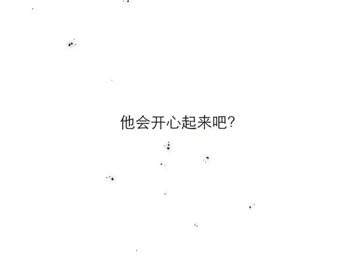 《恩公不做文人雅士》第69话 往事图90