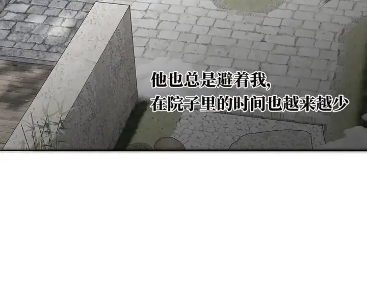 《恩公不做文人雅士》第69话 往事图92