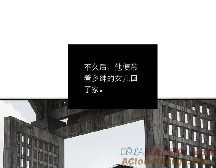 《恩公不做文人雅士》第69话 往事图93
