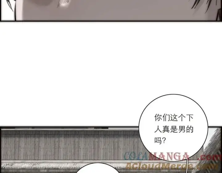 《恩公不做文人雅士》第69话 往事图97