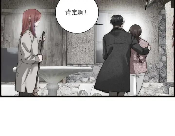 《恩公不做文人雅士》第69话 往事图98