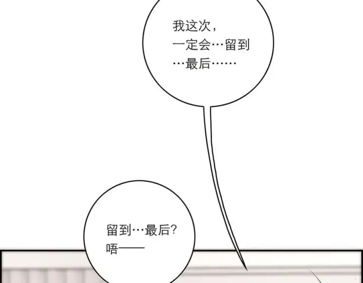 《恩公不做文人雅士》第70话 变回来了图104
