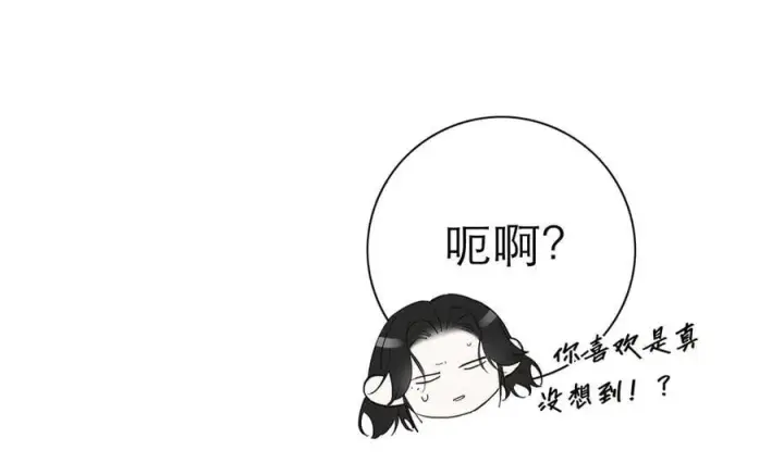 《恩公不做文人雅士》第70话 变回来了图116