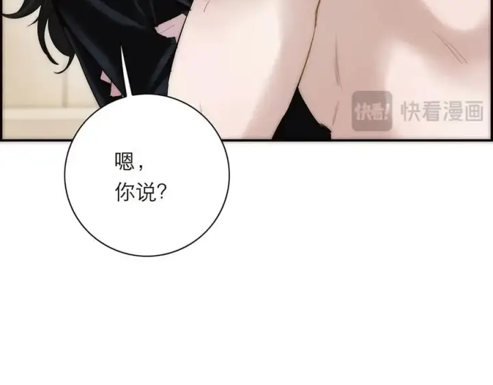 《恩公不做文人雅士》第70话 变回来了图119