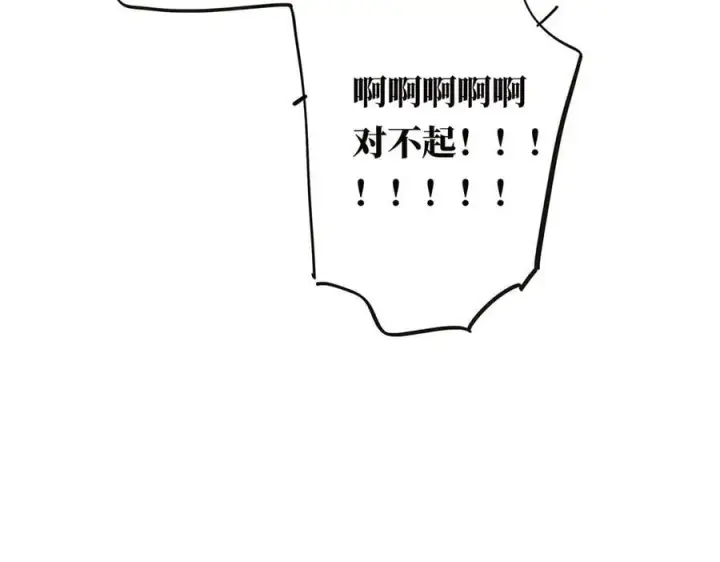 《恩公不做文人雅士》第70话 变回来了图130