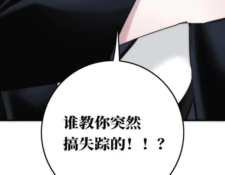 《恩公不做文人雅士》第70话 变回来了图78