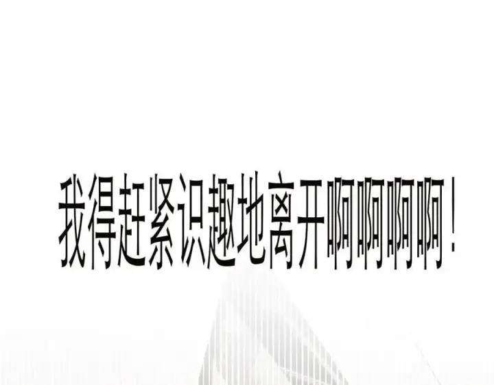 《恩公不做文人雅士》第71话 梦醒无痕图10