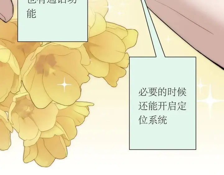 《恩公不做文人雅士》第71话 梦醒无痕图102