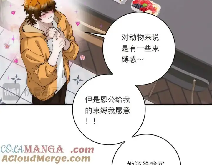 《恩公不做文人雅士》第71话 梦醒无痕图105