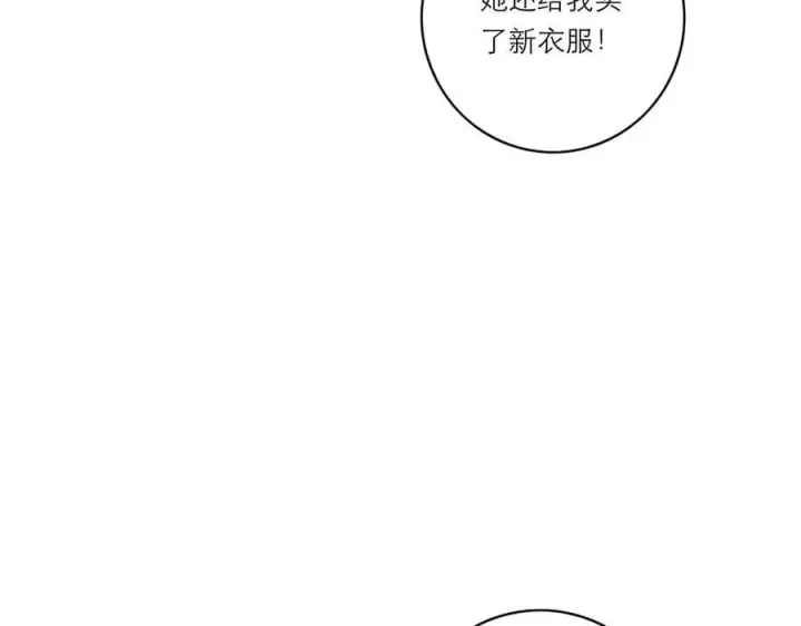 《恩公不做文人雅士》第71话 梦醒无痕图106