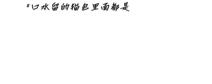 《恩公不做文人雅士》第71话 梦醒无痕图115