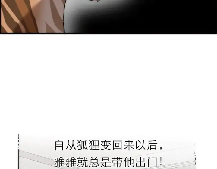《恩公不做文人雅士》第71话 梦醒无痕图122