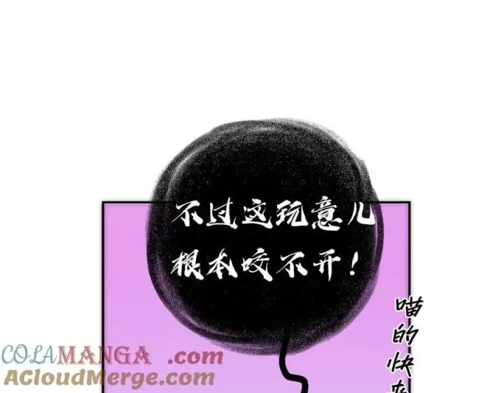 《恩公不做文人雅士》第71话 梦醒无痕图125