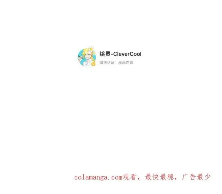 《恩公不做文人雅士》第71话 梦醒无痕图134