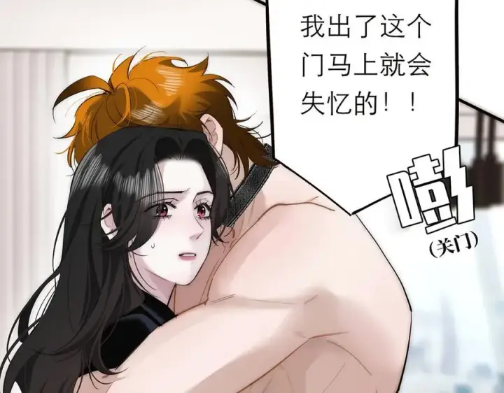《恩公不做文人雅士》第71话 梦醒无痕图14