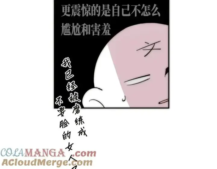 《恩公不做文人雅士》第71话 梦醒无痕图17