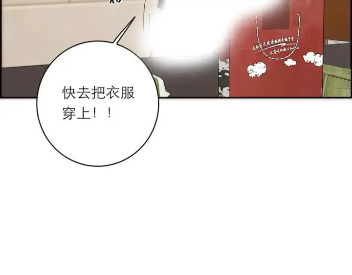 《恩公不做文人雅士》第71话 梦醒无痕图20