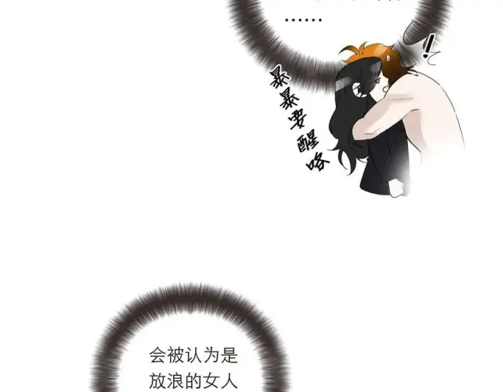 《恩公不做文人雅士》第71话 梦醒无痕图23